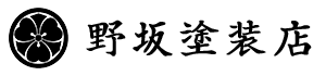 鳥取県米子市の外壁塗装・屋根塗装なら「野坂塗装店」へ|塗装工求人中